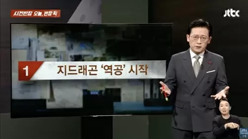 事件班長
