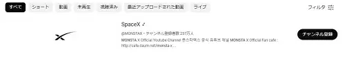 MONSTA X公式YouTubeチャンネル