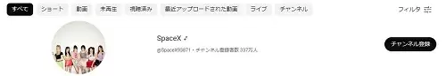 IVE公式YouTubeチャンネル
