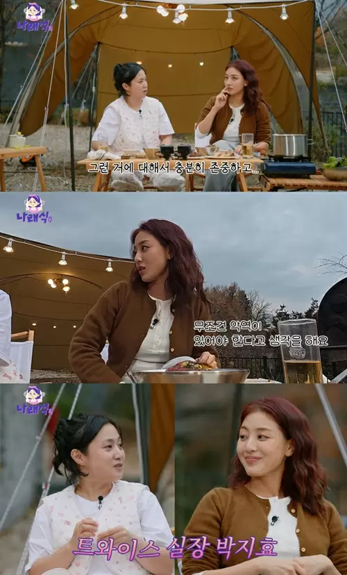 パク・ナレ、TWICE・ジヒョ