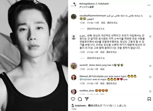 チョン・ヘインInstagram