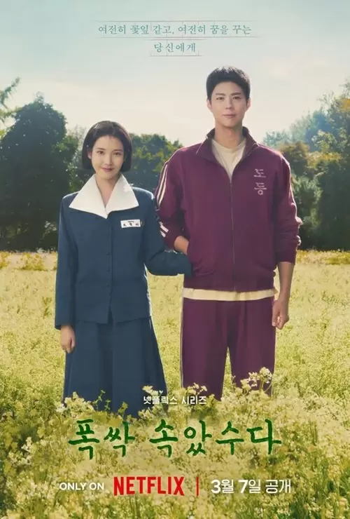 『おつかれさま』ポスター