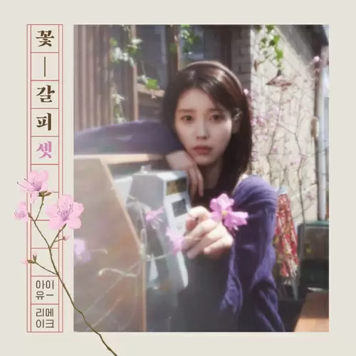 IU