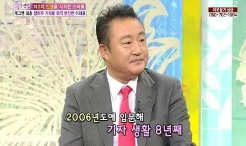 イ・ジェポ
