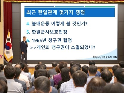 “日本不買運動”が拡大するなか…韓国の市役所で特別講義「日本の経済侵略を正しく知る」