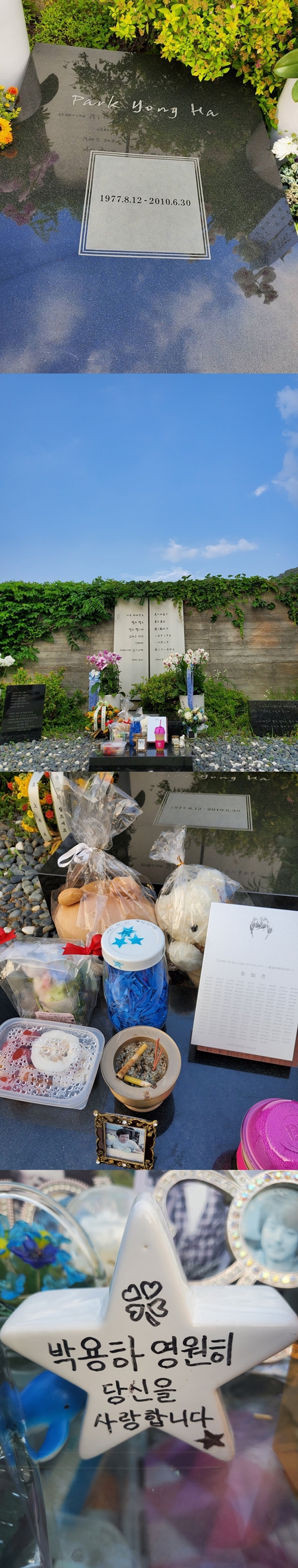 ジェジュン 冬ソナ 出演の故パク ヨンハの墓参りへ 兄さんと過ごした思い出は スポーツソウル日本版