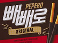 韓国の国民的お菓子「ペペロ」から幼虫が発見される「製造過程の問題ではなく…」