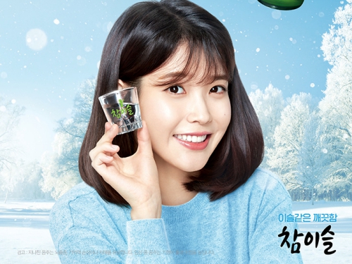 歌手IU、人気焼酎“チャミスル”のモデル契約終了へ。それでも「永遠のミューズ」