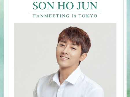 俳優ソン・ホジュン、2度目の日本ファンミ開催決定。“ツーショット撮影”など企画