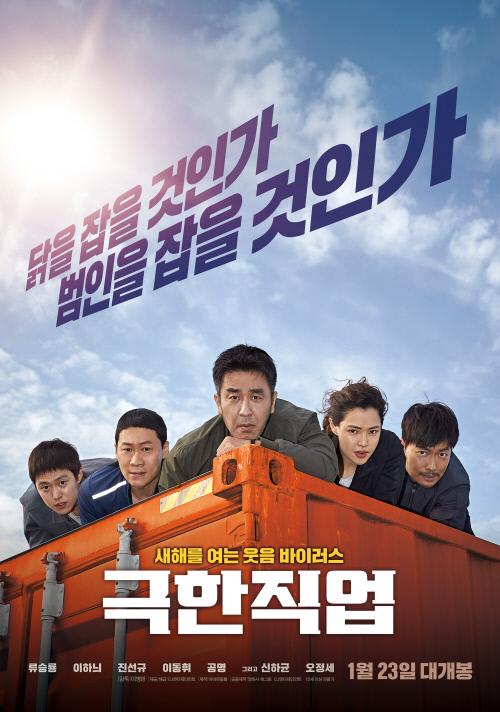 19年の韓国映画はコメディが熱い 注目の話題作を徹底分析 スポーツソウル日本版