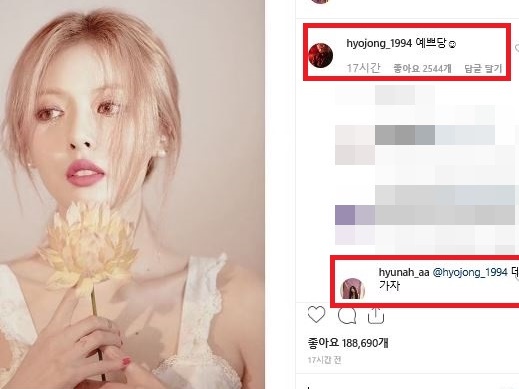 ヒョナ＆イドン、お互いのSNSで“おのろけ全開”。コメント欄にはデートの約束も