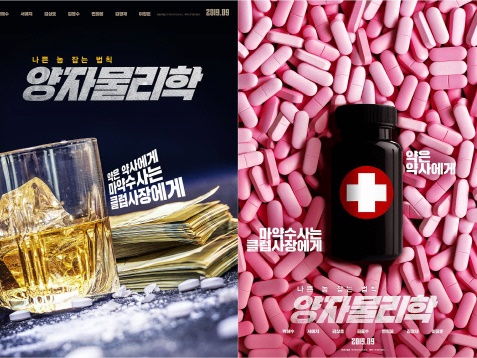 「まるでV.Iスキャンダルだ」“クラブの麻薬パーティー”を題材にした映画、9月に韓国初公開