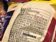 韓国で長年愛される“さつまいもスナック”の原材料が「日本産」で波紋。なぜ？