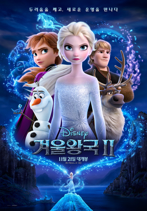 韓国で アナと雪の女王2 が大ヒットも 一部からは スクリーン独占 と批判の声 スポーツソウル日本版