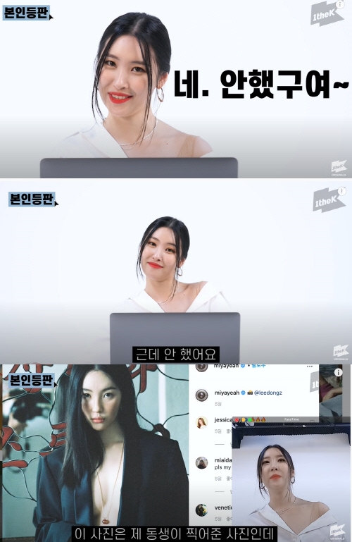 【画像】元Wonder Girlsソンミ、豊胸疑惑を改めて一蹴。「疑われるほど大きくもない」