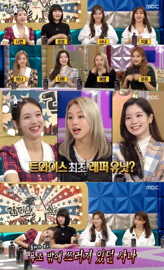 『ラジオスター』に出演したTWICE