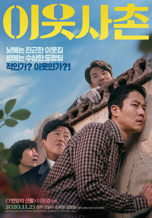 新型コロナ 第3波 の影響で映画館が再び危機に 韓国で転換期を迎えるコンテンツ業界 スポーツソウル日本版