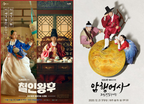 コロナブルー を癒すコメディ時代劇がやって来る 新ドラマ 哲仁王后 暗行御史 に期待 スポーツソウル日本版 コロナブルー を癒すコメディ時代劇がやって来る 新ドラマ 哲仁王后 暗行御史 に期待 スポーツソウル日本版