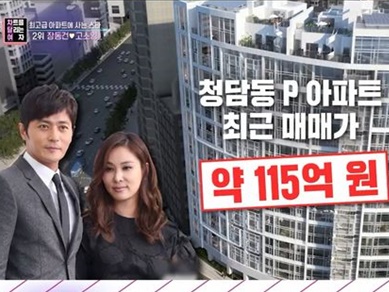韓国芸能界の高額マンション順位発表‥BTSのJ-HOPEは6位、チャン・ドンゴン奥様コ・ソヨンは