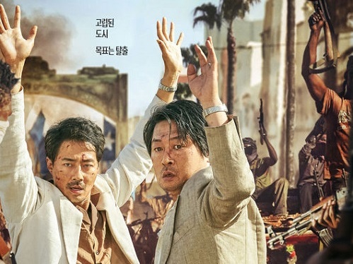 白熱する2021年夏の韓国映画ヒット競争、『モガディシュ』がトップに