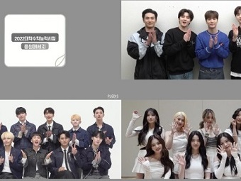 SEVENTEEN、NU’EST、fromis_9が受験生に応援メッセージ！「今年は私も受験生」というメンバーも