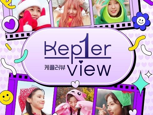 ガルプラから誕生した今大注目のグループ「Kep1er」初のリアリティー番組『Kep1er View』日韓同時配信決定！