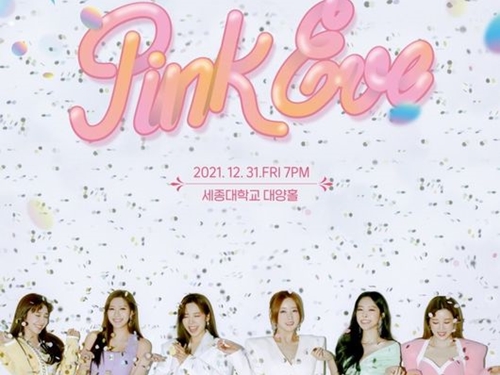 魔の7年乗り越えたApink、10周年記念ファンミーティング開催！約1年ぶりに“完全体”で集結