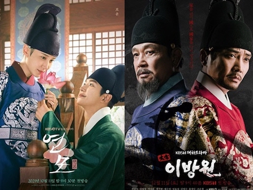 “時代劇全盛期”の韓国ドラマ業界…KBSが正統派からフュージョンまで「全力投球」