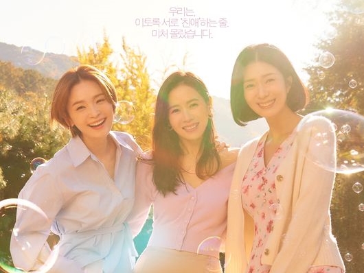 ソン・イェジンら韓国スター集結！3人のアラフォー女性を描いた新ドラマからポスター公開 