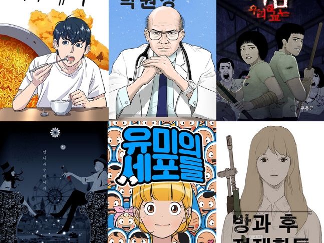 韓国ではウェブ漫画原作の映像コンテンツが続々、Netflixでは2作品の配信が決定