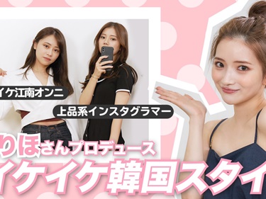 Bloomeメンバーは韓国美女、南は清潔感あふれるアナウンサーに変身！コラボ配信が決定