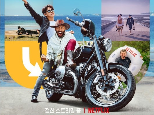 芸能人＆“大資本”を強調して強引にステーキ店を予約…Netflix配信中の韓国バラエティに批判殺到