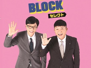 チュ・ジフンにペ・ドゥナも！Mnetが『ユ・クイズ ON THE BLOCK』10月ラインナップを発表