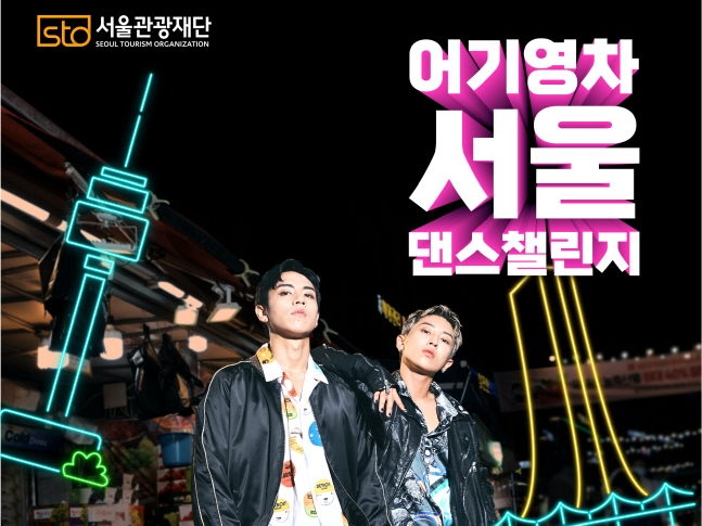 BTSも叫んだ“オギヨンチャ”でTikTokダンスチャレンジ！豪華景品も当たる！ 