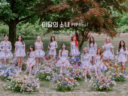 LOONA（今月の少女）、狙うは“新・サマークイーン”の座！童話から飛び出したようなビジュアル