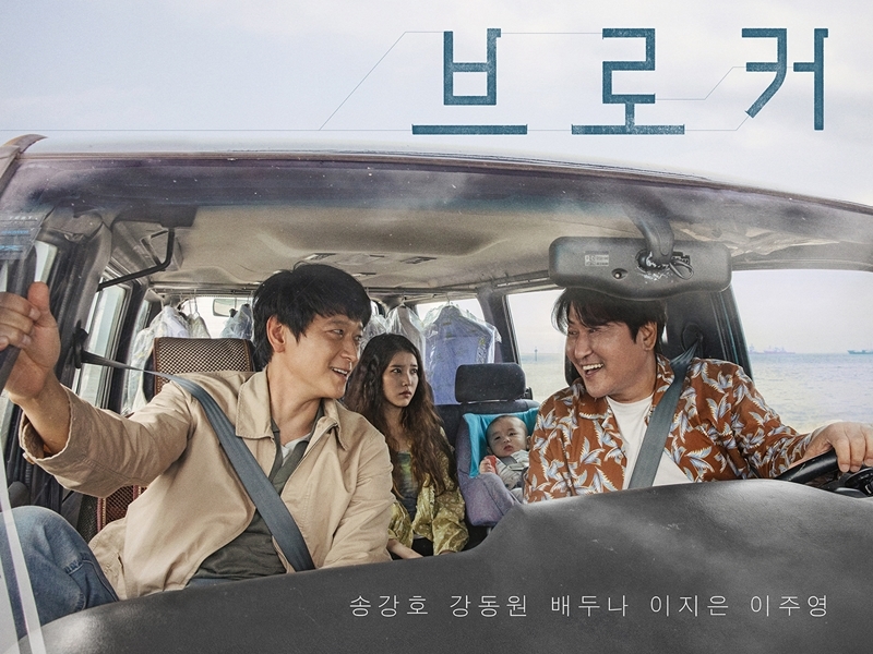 是枝裕和監督と韓国の名優たちがタッグ…ソン・ガンホら出演の『ベイビー・ブローカー』が6月公開