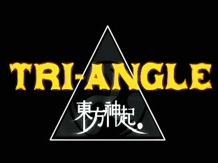 東方神起の『TRI-ANGLE』リマスターMVが公開、BoAフィーチャリングの2004年ヒット曲