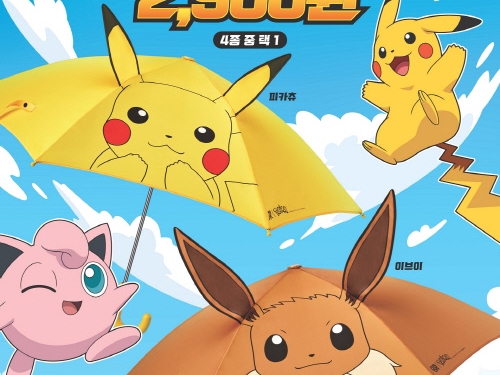 BTSメンバーがドハマりした影響も？ポケモン人気著しい韓国、キッズ傘4種が発売決定