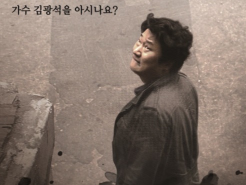 韓国を代表する歌手の“他殺説”を提起し、「妻が殺害」と主張した記者兼映画監督の無罪が確定