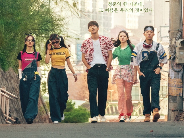 Netflix配信中の韓国ドラマ『二十五、二十一』、キャラクターとストーリーが人気と共感を得る理由