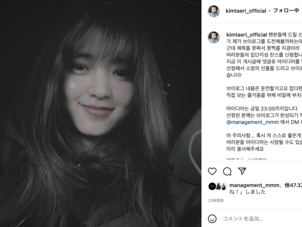『二十五、二十一』キム・テリ、「ご理解ください」と突然のSNS投稿… 一体何が？【PHOTO】