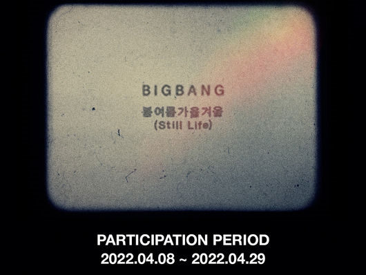 「賞金はなんと100万円!?」BIGBANG、新曲『Still Life』のカバーコンテストを実施