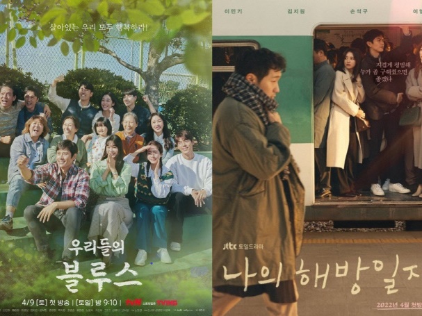 Netflix配信中の韓国ドラマ『私の解放日誌』、『私たちのブルース』を寄せ付けず2週連続で話題性1位