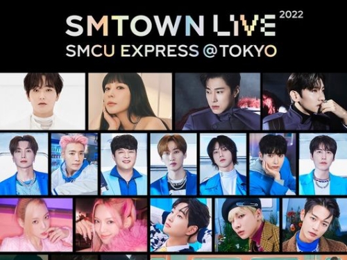 「SMTOWN LIVE」が3年ぶりに日本で開催！BoA、東方神起、NCT、aespaらが東京ドームに集結