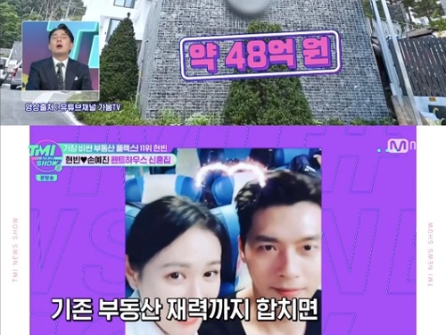 “新婚”ヒョンビンは何位？最も高価な不動産を購入した韓国スターランキング、「桁違い」と話題
