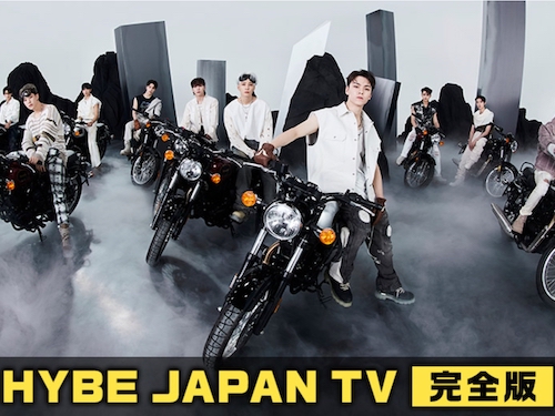 BTSやSEVENTEENら所属のHYBEによる日本初地上波冠番組『HYBE JAPAN TV』、6月28日よりフジテレビで放送決定！