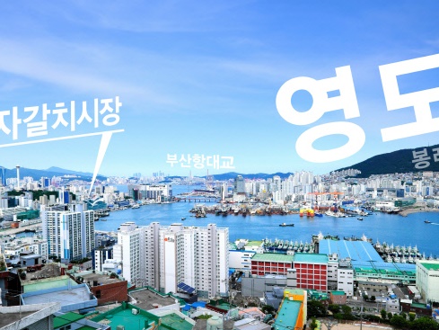 BTS（防弾少年団）が広報大使を検討中…2030世界万博の誘致に向けて動き出す韓国・釜山（プサン）