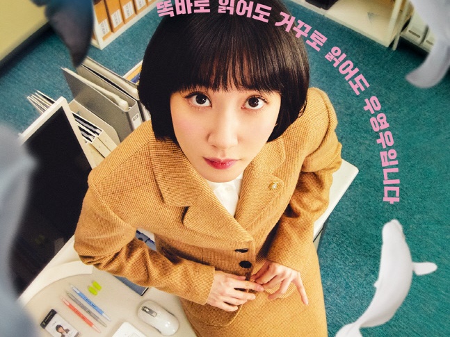 Netflix韓国ドラマ『ウ・ヨンウ弁護士は天才肌』が面白い…たった2話の放送で賛辞があふれるワケ