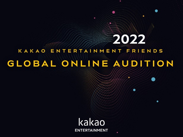 日本でも実施！Kakaoエンタがアイドル発掘オーディション開催へ。傘下レーベルにはIVEら所属