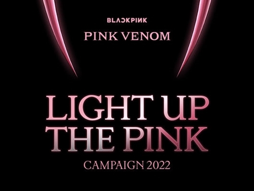 BLACKPINKが東京タワーをピンク色に染める！「Light Up The Pink」キャンペーンで観光名所を輝かせる